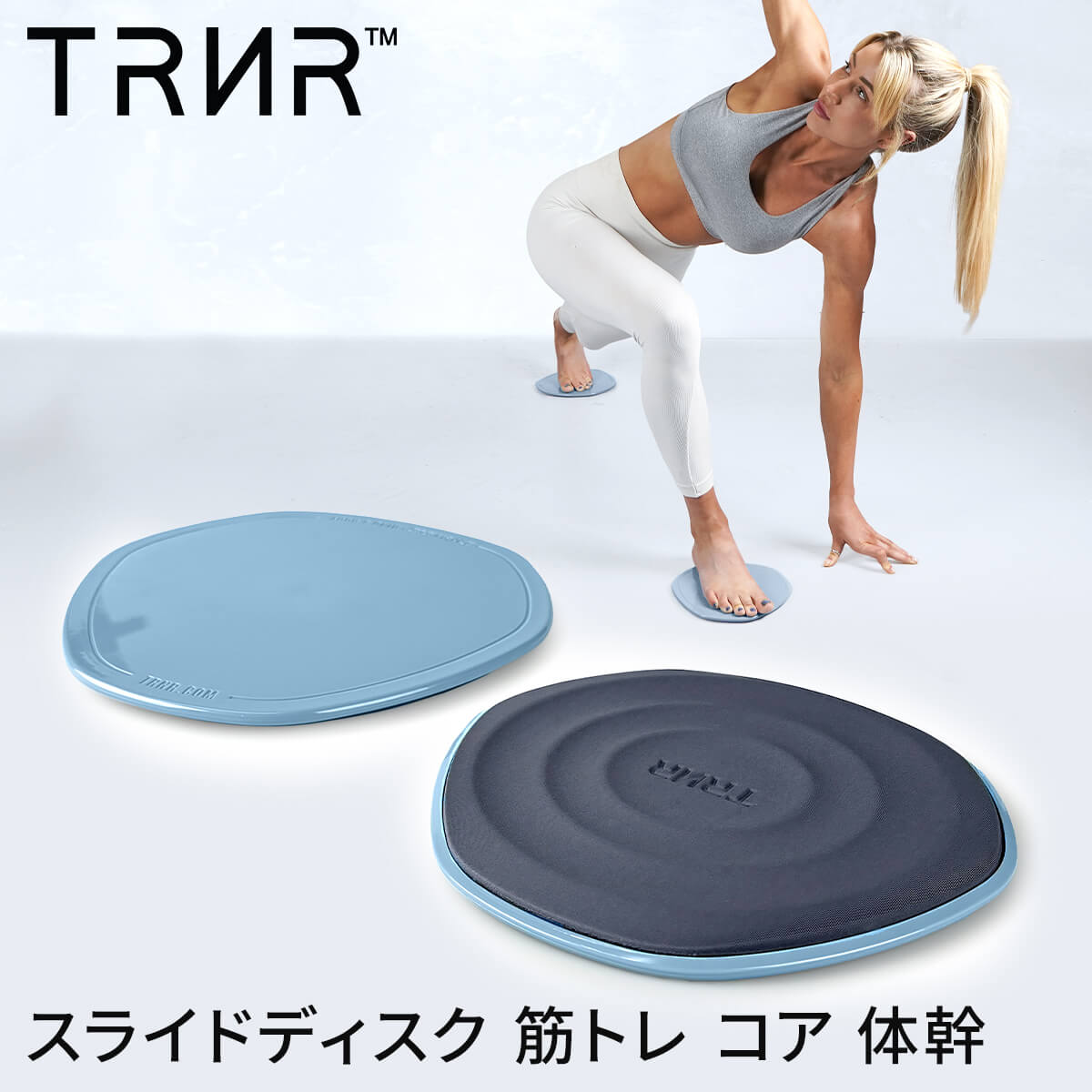 スライドボード 2枚組 スライダー ジム スライドボード トレイナー フロースライダー TRNR FLOW SLIDERS SALE | TRNR | 01