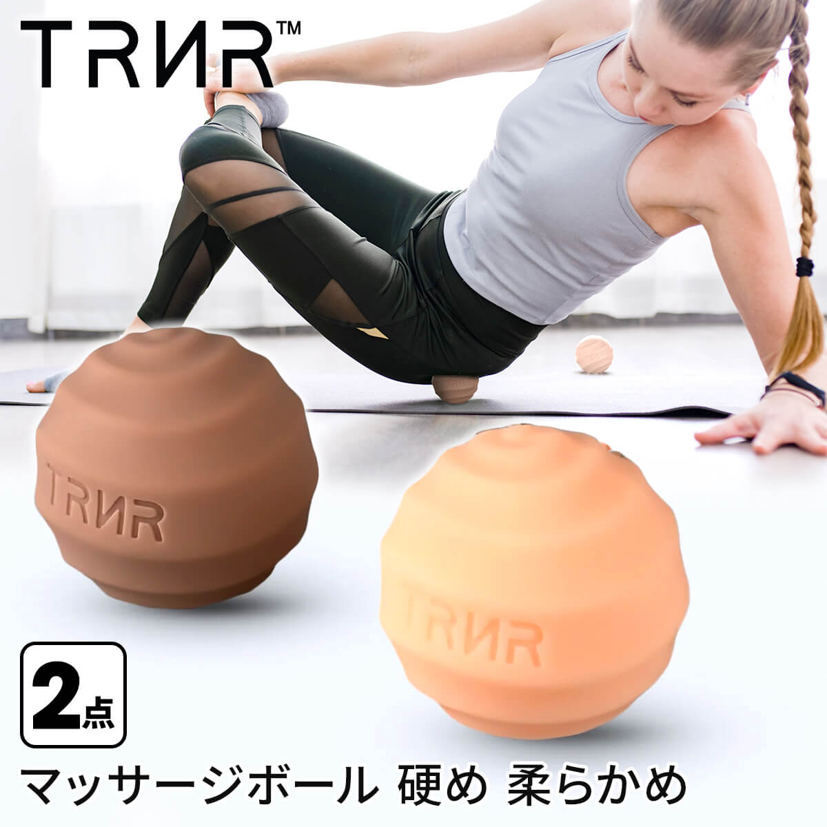 マッサージボール 2個セット 固め 柔らかめ 大きめ 手のひら リンパ 