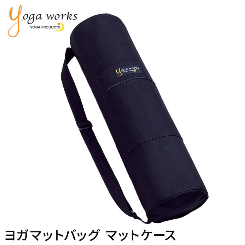 yogaworks ヨガワークス ヨガマット バッグ マット収納 持ち運び マットケース トレーニング エクササイズ 大きめ ヨガマットケースのみ キャリー | ヨガワークス | 01