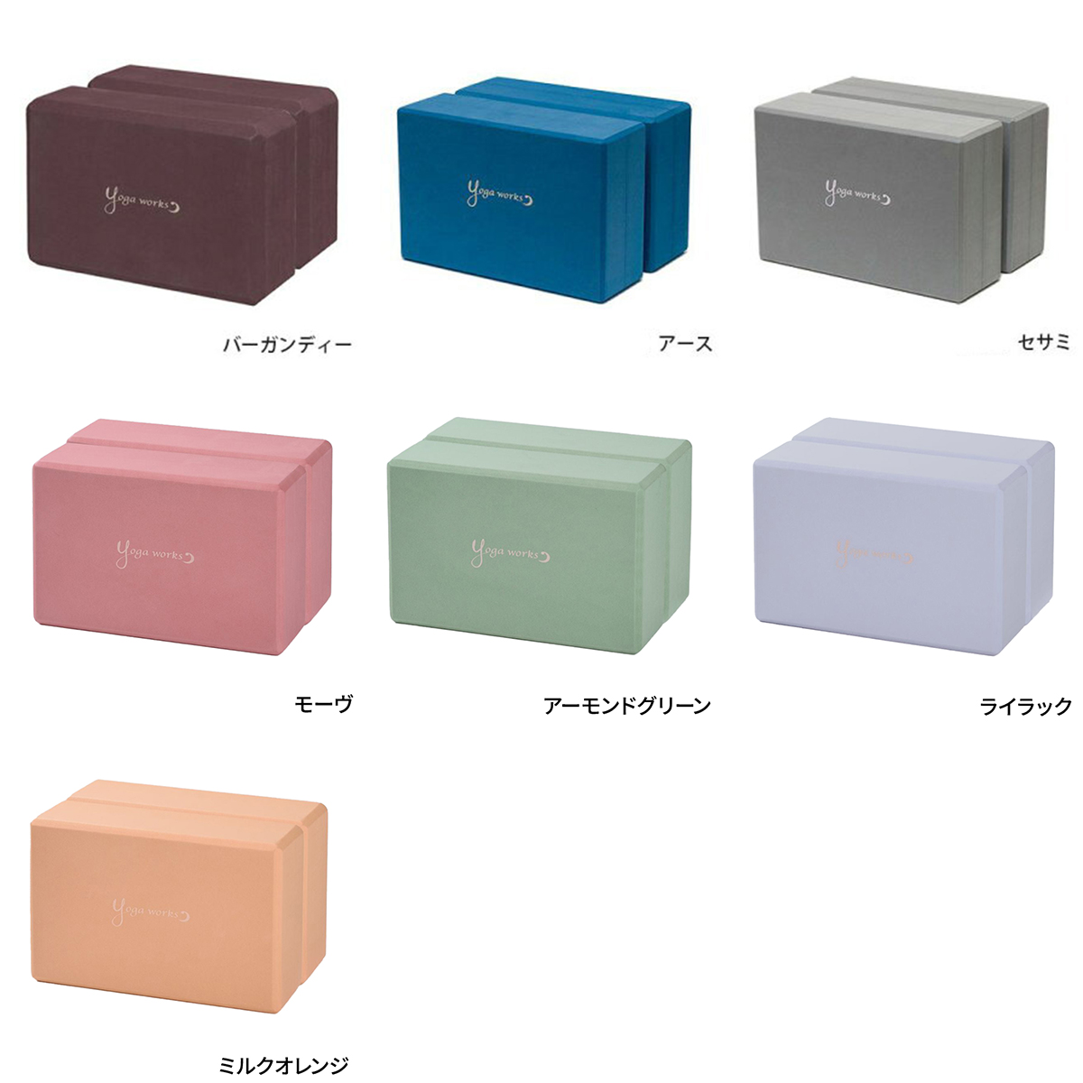 ヨガグッズセット販売【お値下げ中】 ヨガワークス ヨガグッズ ヨガブロック Yogaworks ヨガブロックA (2個