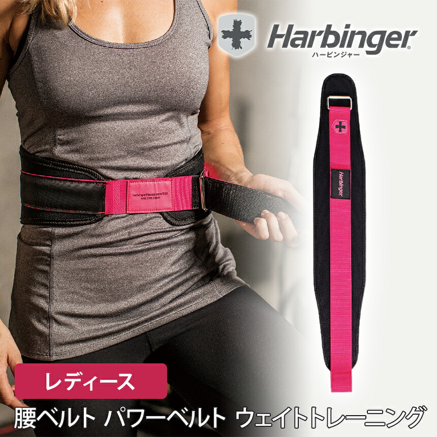Harbinger ハービンジャー　ディッピングベルト HARBINGER ハービンジャー ポリプロディップベルト 筋トレ