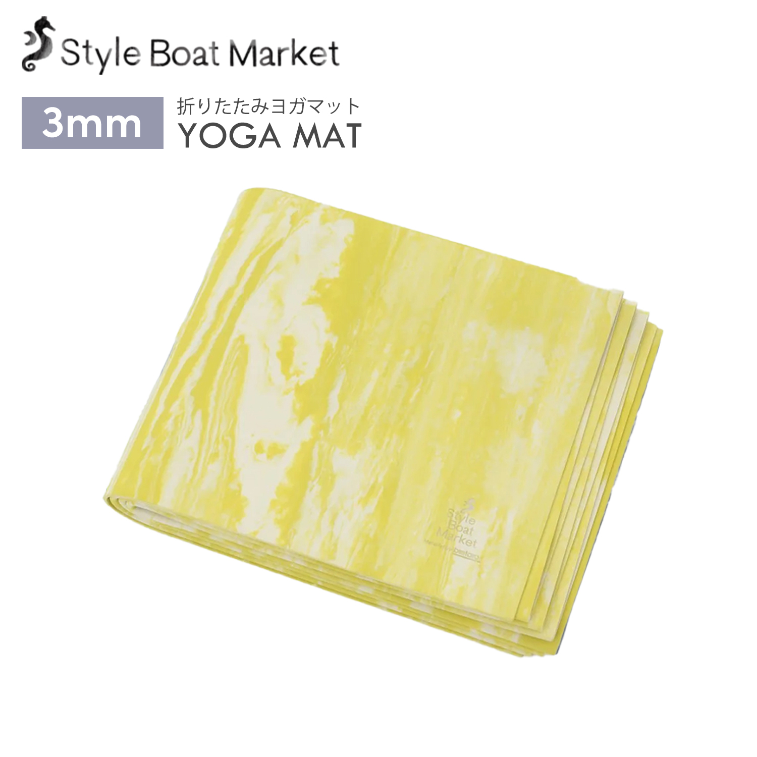 【クーポンで10%OFF】 折りたたみ ヨガマット 3mm スタイルボートマーケット リカバリー ヨガマット Style Boat Market 筋トレ EVA |  | 02