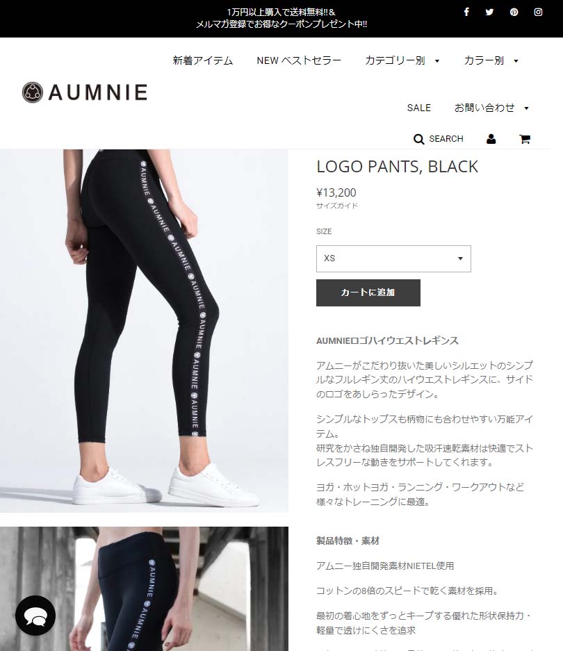 【新品】AUMNIE アムニー クロップ丈デザインレギンス M 楽天市場】【マラソンクーポン】【25%OFF】アムニー ヨガウェア