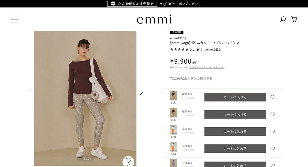 emmi ボタニカル柄 ヨガウェアセット サイズ1 emmi yoga ラスト1点 ヨガウェア ヨガ ボトムス エミ WELLNESS