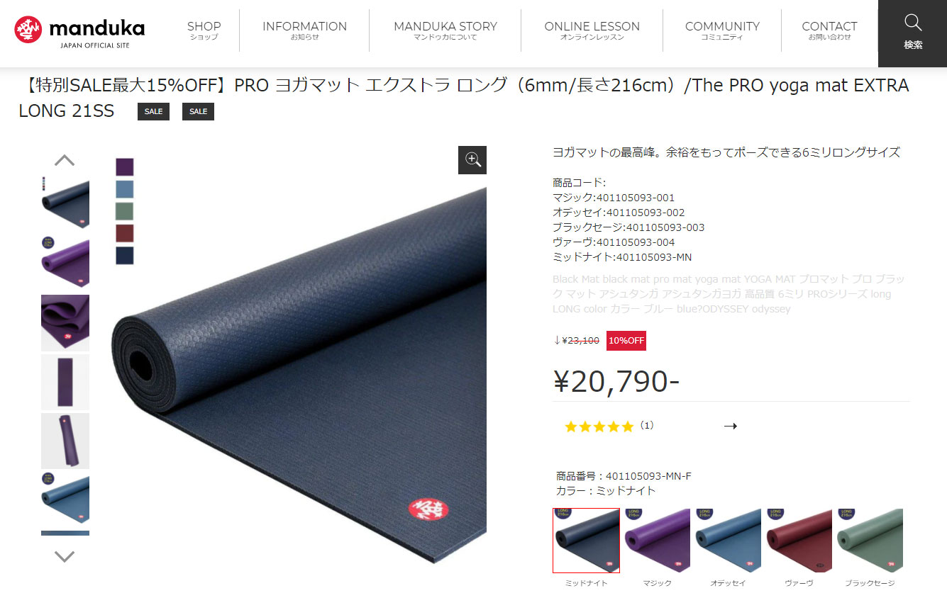 ヨガマット マンドゥカ Manduka PRO エクストラ ロング(6mm／216cm