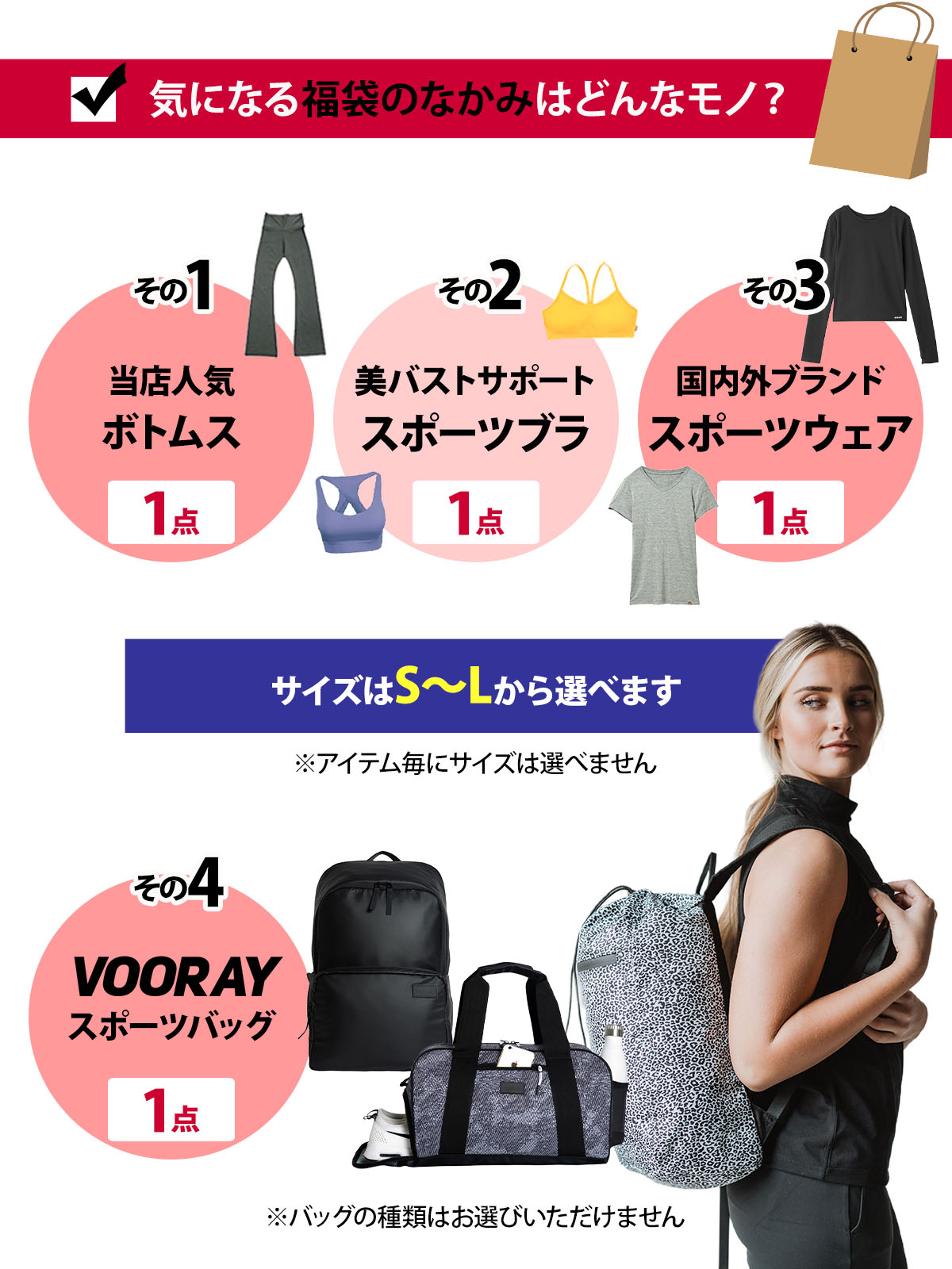 福袋 ヨガウェア フィットネスウェア +スポーツバッグ福袋 人気