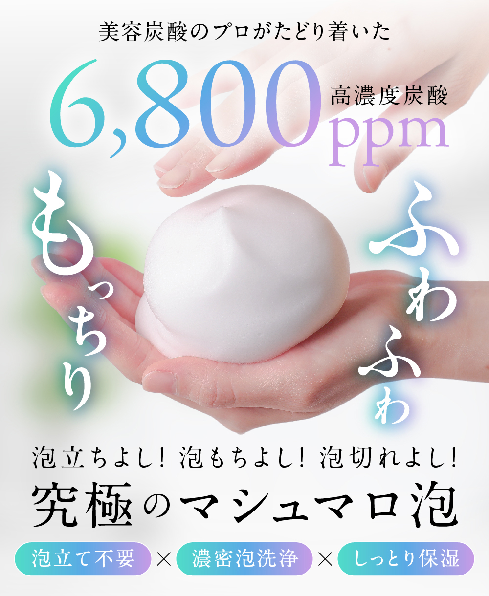 spark beauty 炭酸洗顔フォーム 1本 ノーマル モイスト すっきり