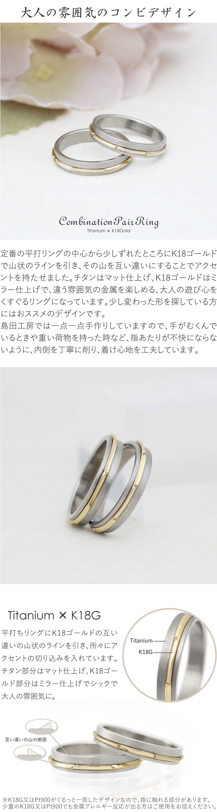 純チタン チタンリング 結婚指輪 ペアリング マリッジリング 金属