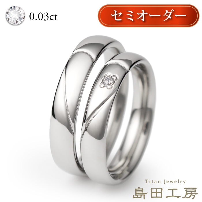 純チタン チタンリング 結婚指輪 ペアリング マリッジリング 金属アレルギー対応 ノンメッキ ノンコーティング 日本製 刻印無料 ハート ダイヤ 0.03ct m-064