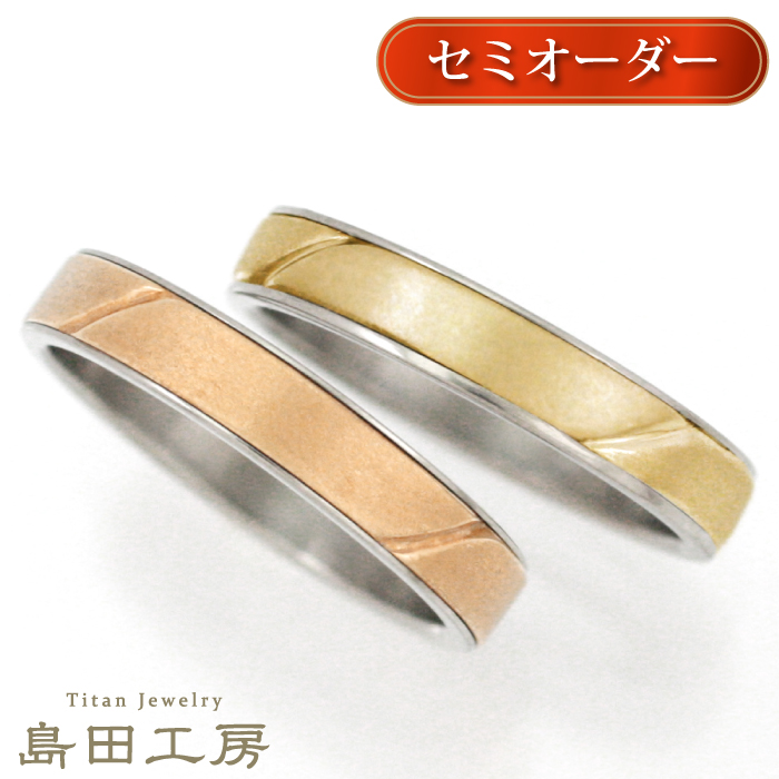 チタンリング￼ 2種類 純チタン チタンリング 結婚指輪 ペアリング マリッジリング