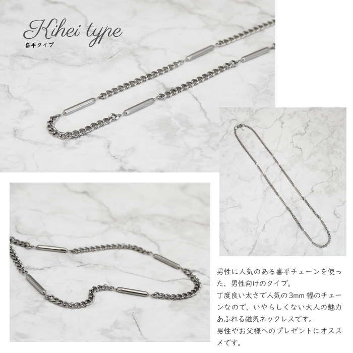 とっても軽〜い純チタン磁気ネックレス 喜平タイプ 金属アレルギー対応