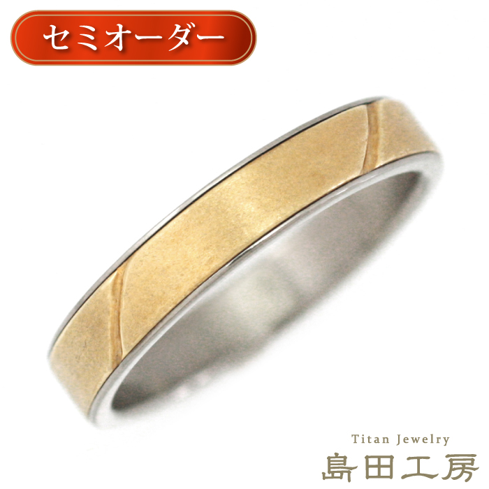 純チタン 指輪 リング チタンリング 単品 金属アレルギー対応