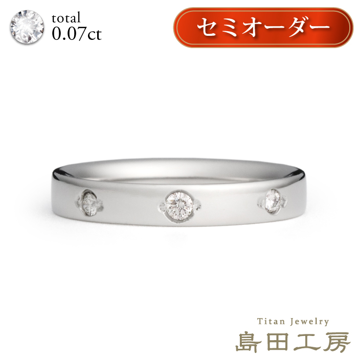 純チタン 指輪 リング チタンリング 単品 金属アレルギー対応 ノンメッキ ノンコーティング 日本製 刻印無料 メンズ レディース ダイヤ3石 0.07ct 平打 r-083