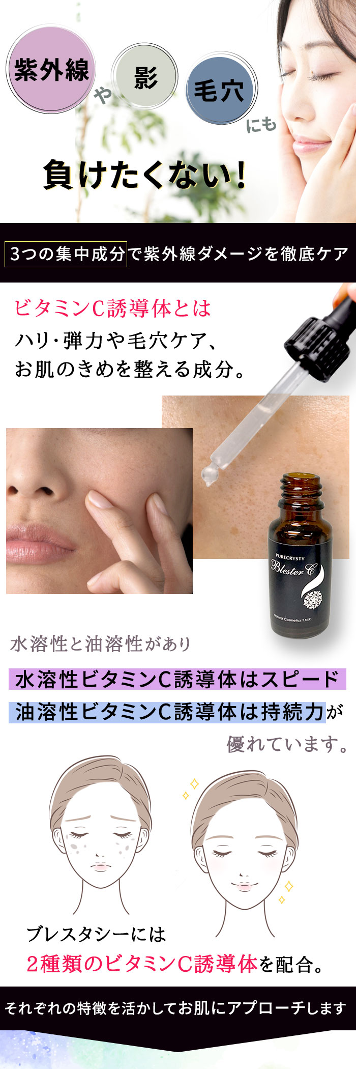 ビタミンC誘導体美容液 黒点 1番人気 無添加 濃厚 凹凸 くもり肌に