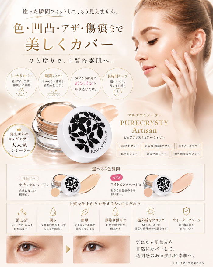 NEW 新色発売！送料無料 コンシーラー シミ消し クマ消し 毛穴隠し SPF