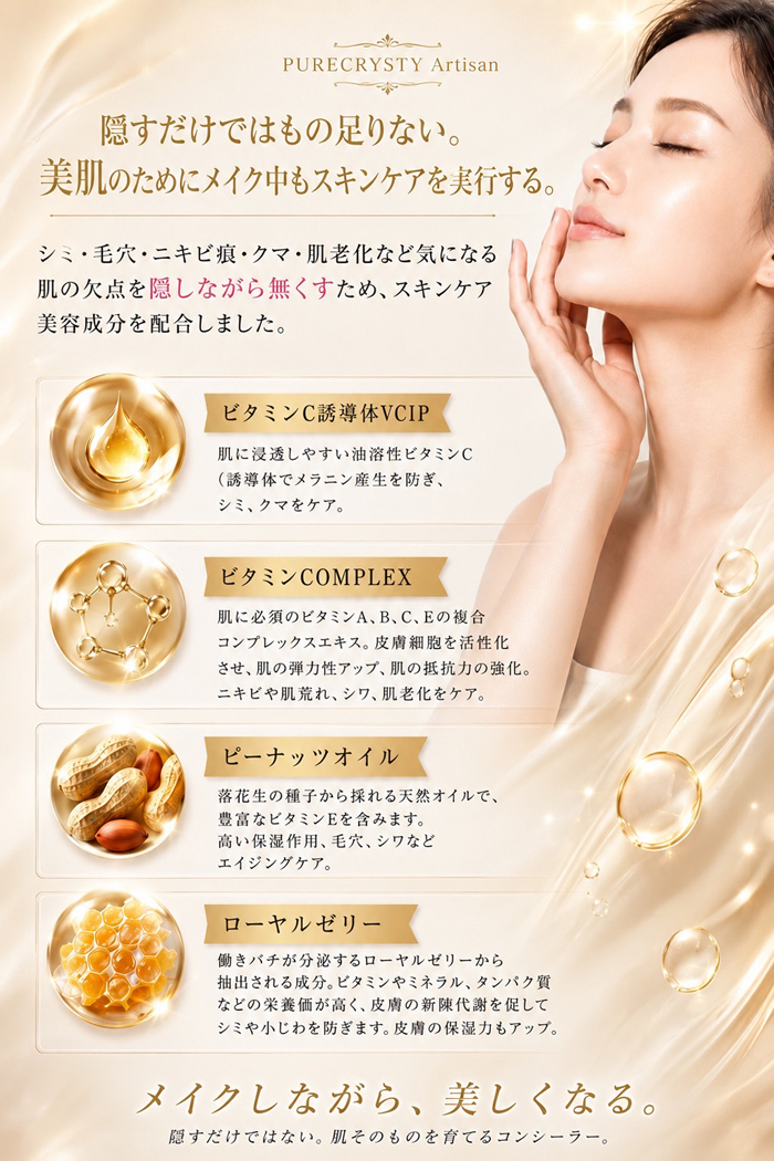 NEW 新色発売！送料無料 コンシーラー シミ消し クマ消し 毛穴隠し SPF