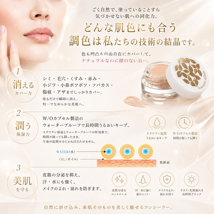 NEW 新色発売！送料無料 コンシーラー シミ消し クマ消し 毛穴隠し SPF