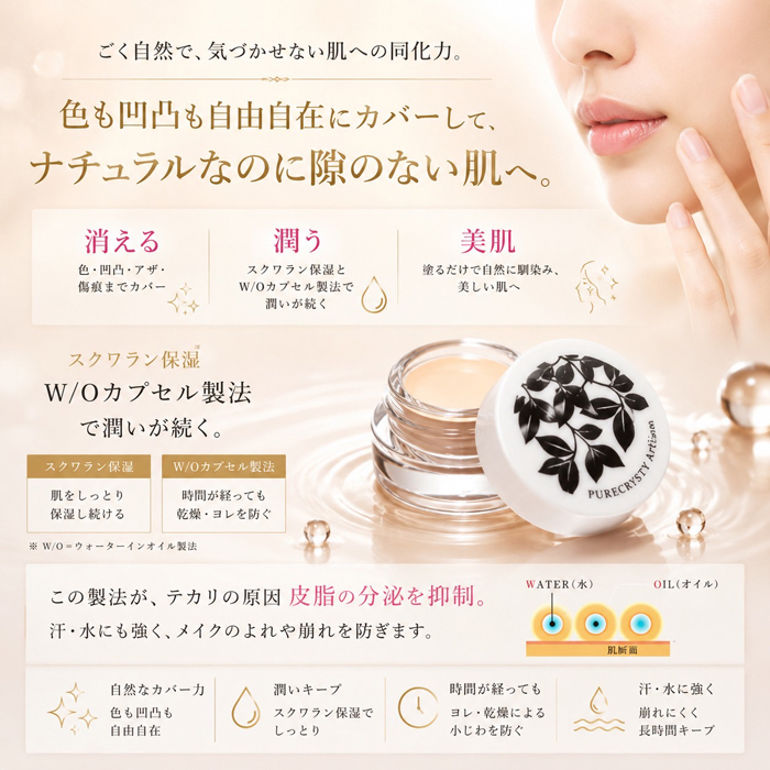 NEW 新色発売！送料無料 コンシーラー シミ消し クマ消し 毛穴隠し SPF