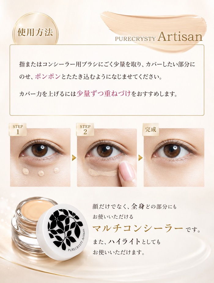 NEW 新色発売！送料無料 コンシーラー シミ消し クマ消し 毛穴隠し SPF