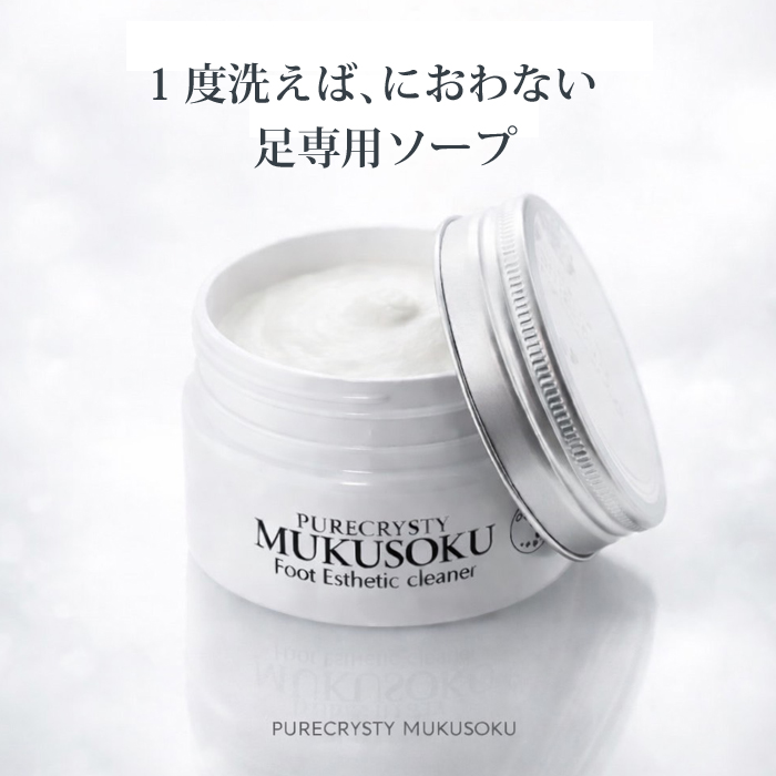 フットケアクリーム 7本セット(おまけ付き) 送料無料 足の臭い 対策 フットケア 足のむくみ 解消グッズ 足の臭いを