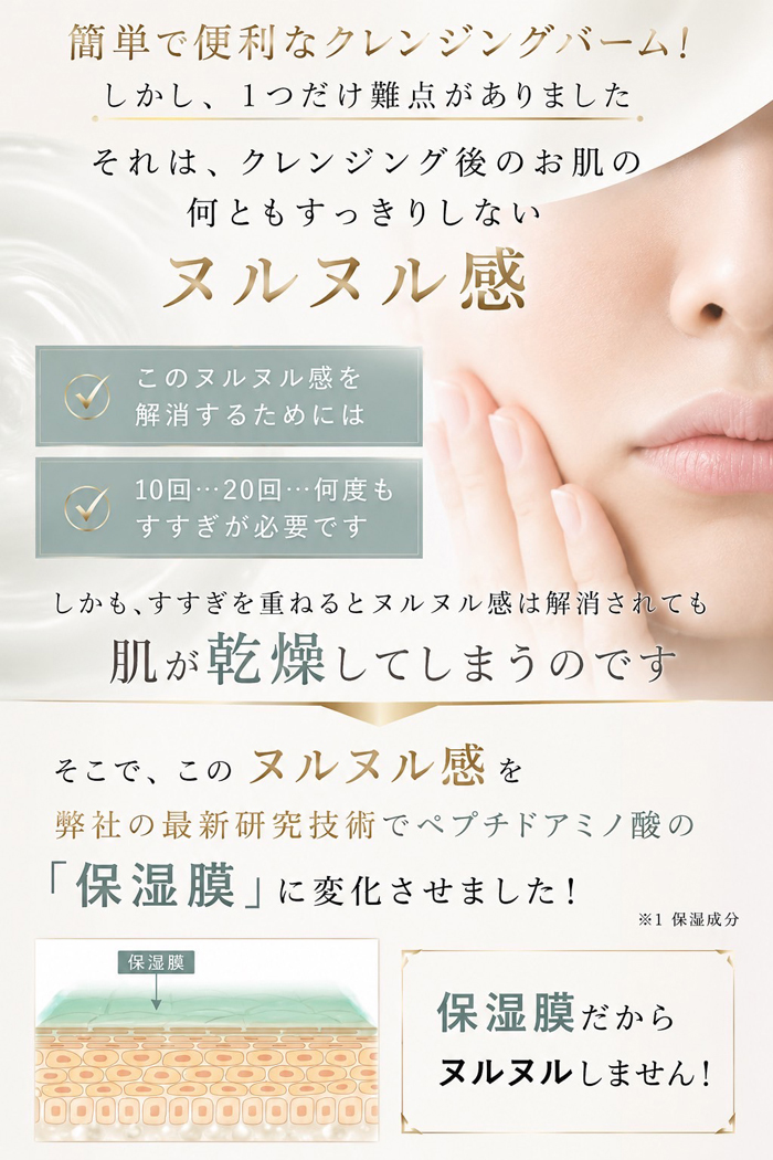 クレンジング バーム クレンジングオイルとは 毛穴 w洗顔不要 メイク