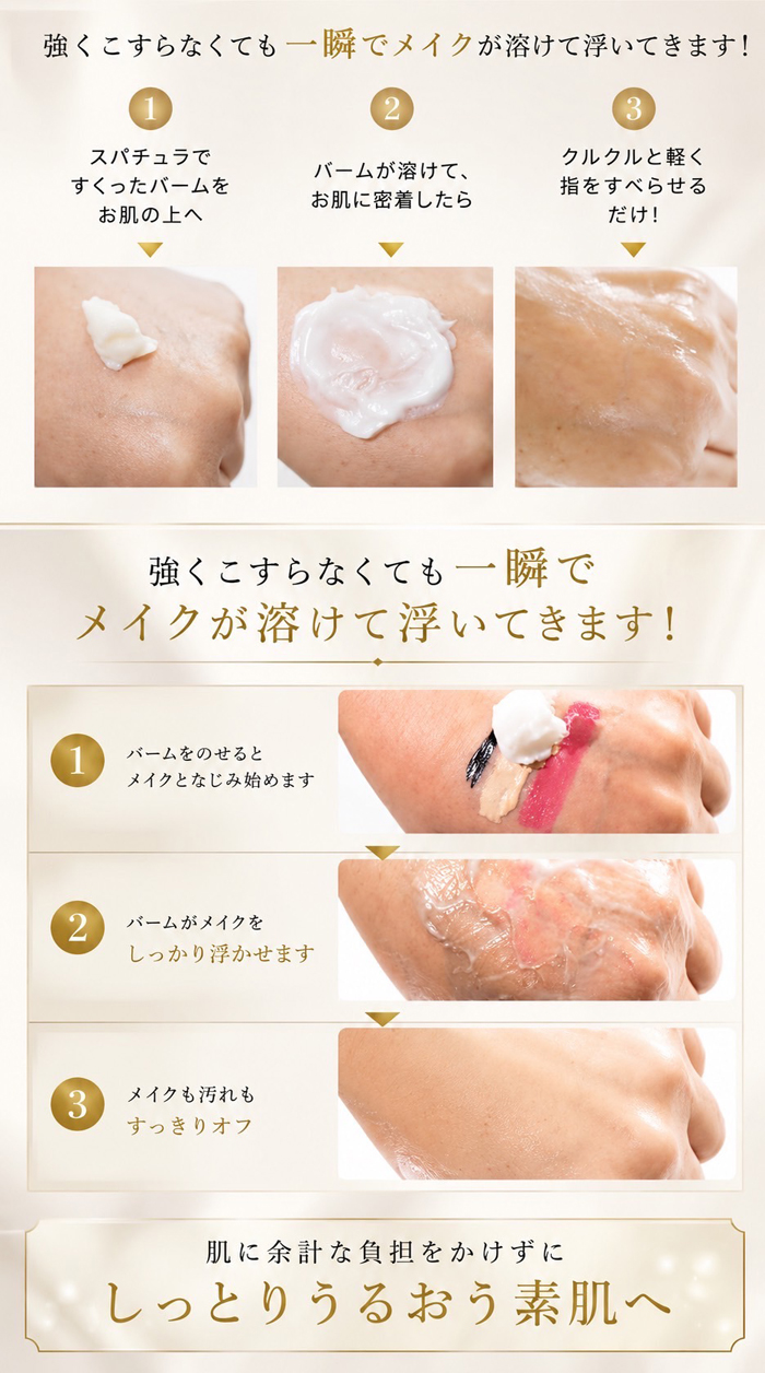 クレンジング バーム クレンジングオイルとは 毛穴 w洗顔不要 メイク