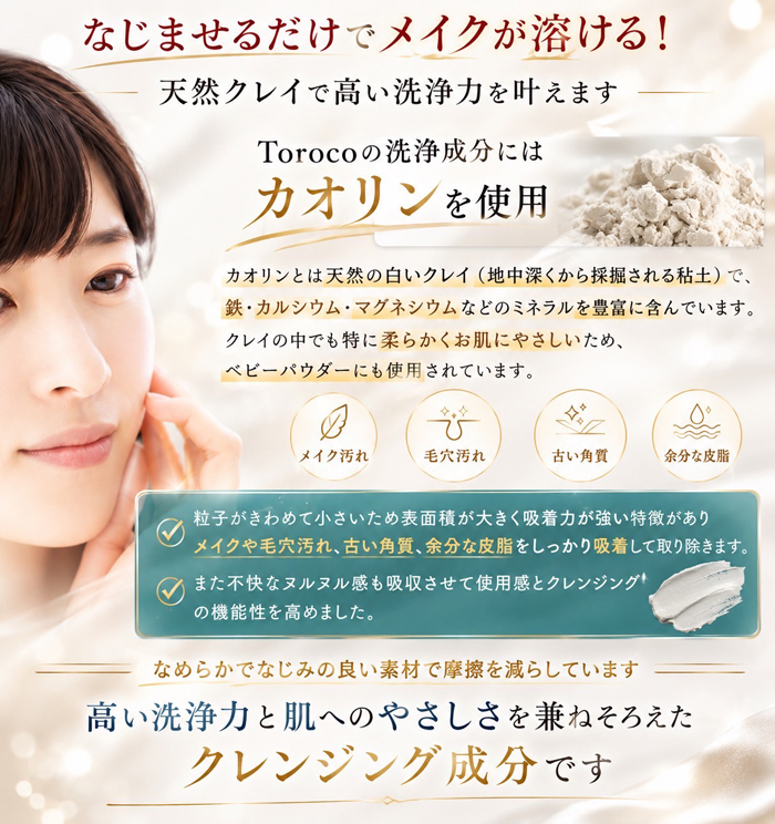 クレンジング バーム クレンジングオイルとは 毛穴 w洗顔不要 メイク