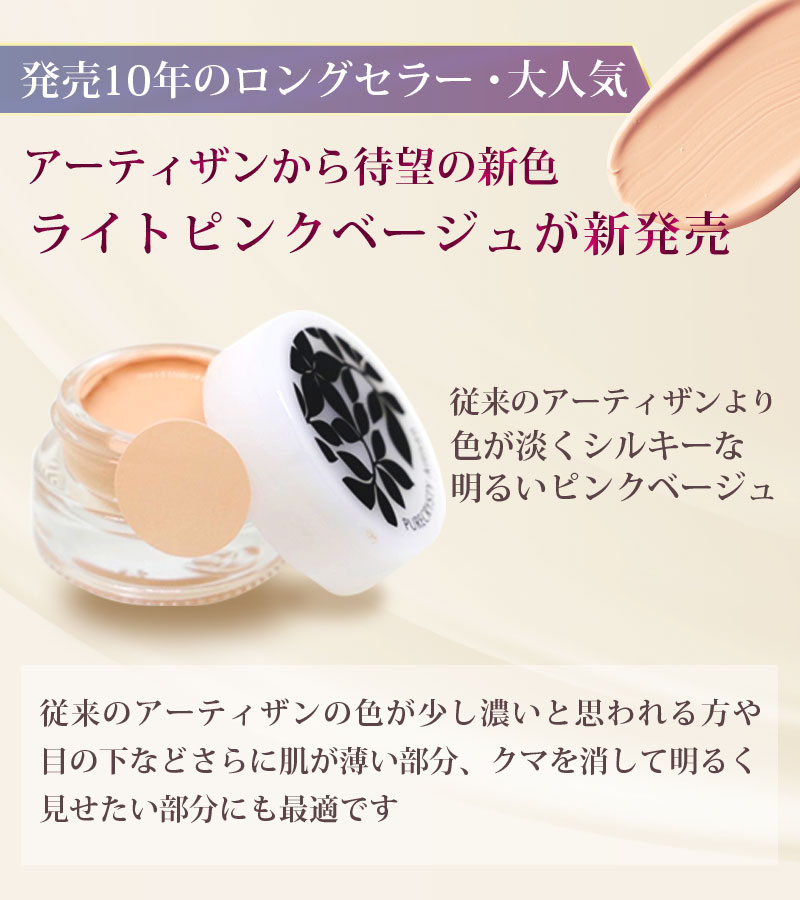 NEW 新色発売！送料無料 コンシーラー シミ消し クマ消し 毛穴隠し SPF