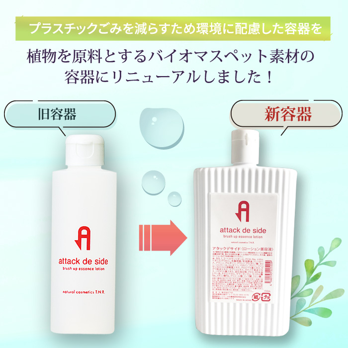 化粧水 保湿ローション 毛穴 ふきとり 黒ずみ 美白 乾燥肌 角質