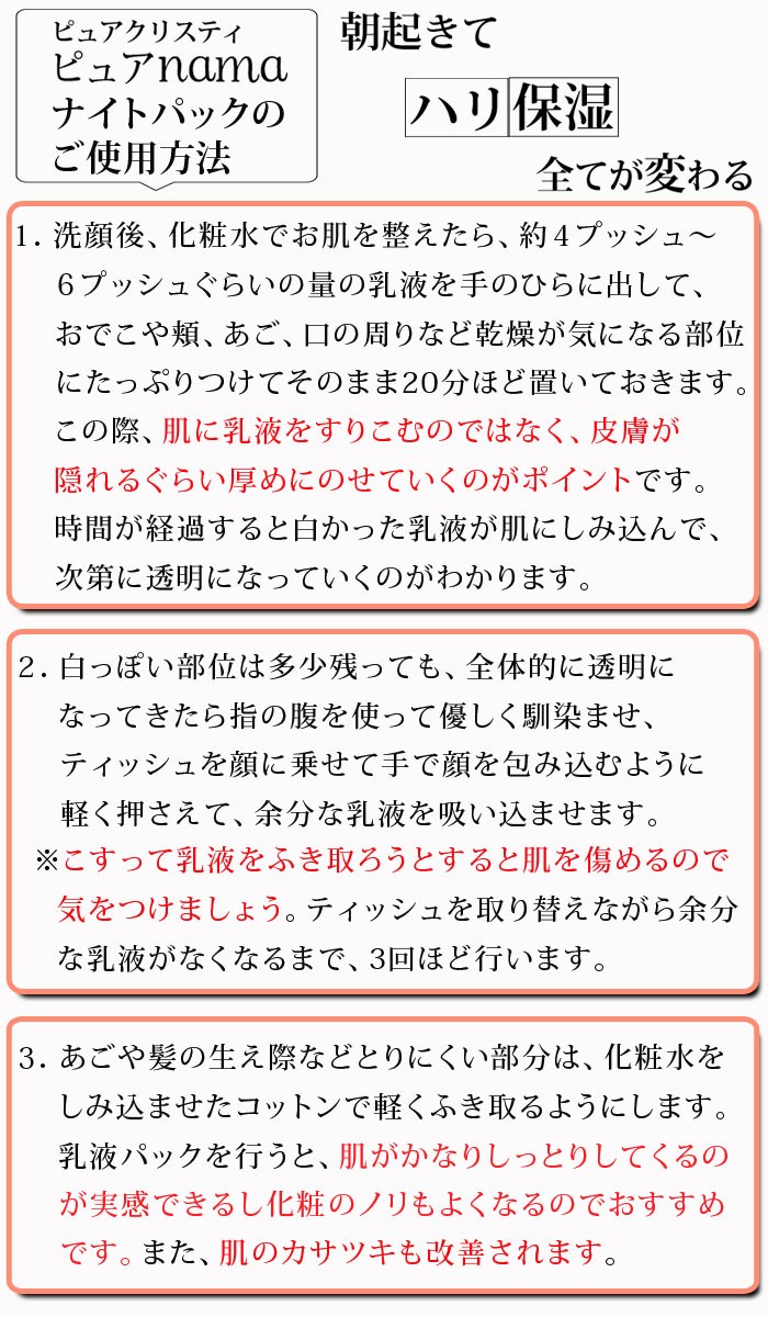 送料無料（一部地域を除く） 乳液 乾燥 ニキビ シワ くすみ 先行導入としても使える 酒粕エキス配合の生乳液 ピュアクリスティ 添加コスメ  medimind.com.au