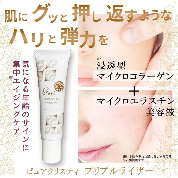 新品未開封gel ヒアルロン酸コラーゲン#コラボレエイジングケア　リフトup 保湿によるエイジングケア 贅沢美麗
