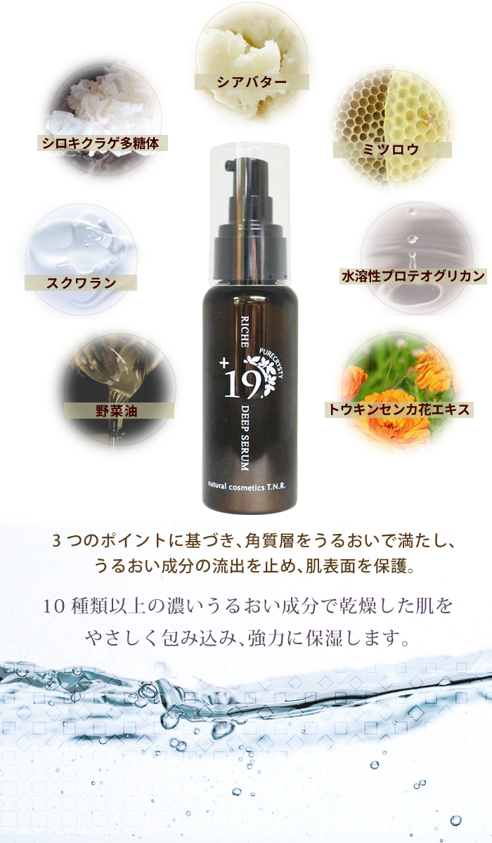 送料無料 保湿美容液 敏感肌 肌荒れ エイジングケア 濃密濃厚