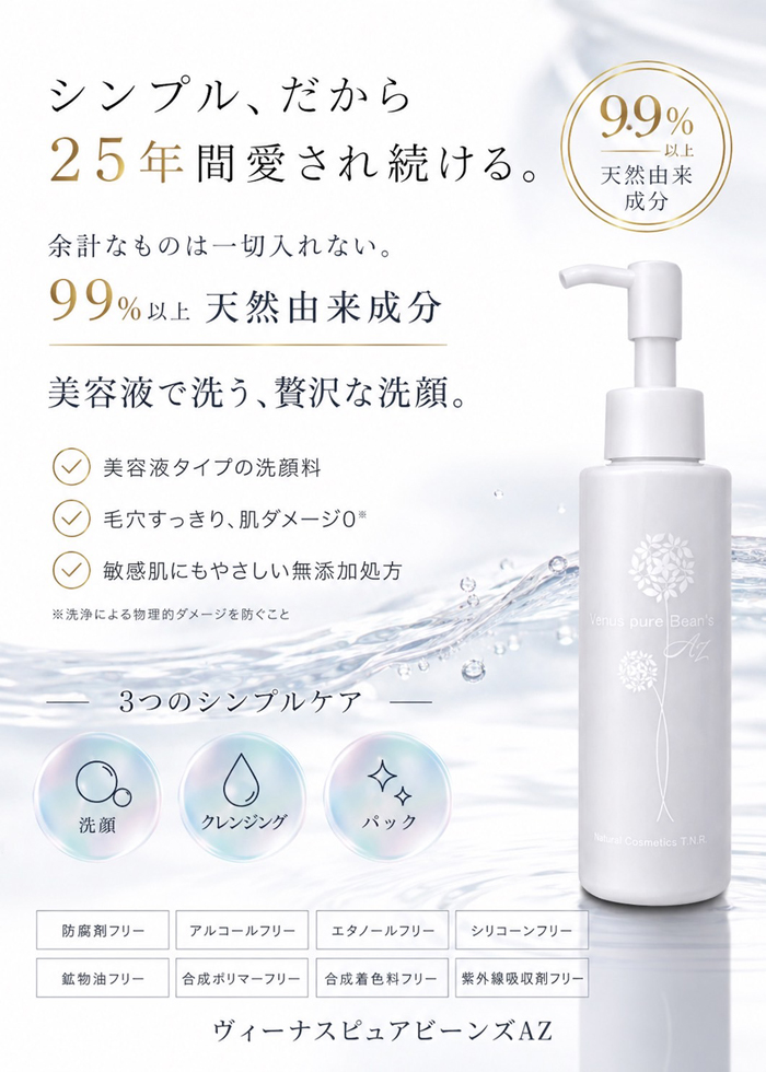NEW 新発売 洗顔 クレンジング 洗顔フォーム 洗顔料 パック テカリ