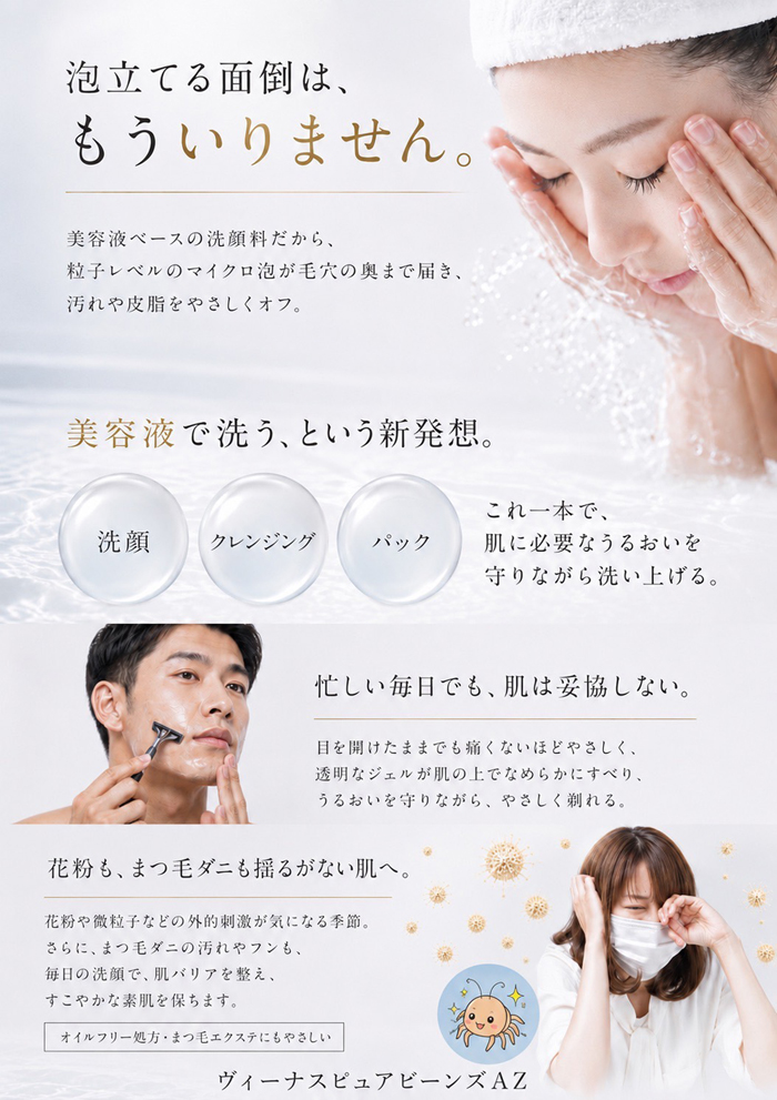 NEW 新発売 洗顔 クレンジング 洗顔フォーム 洗顔料 パック テカリ