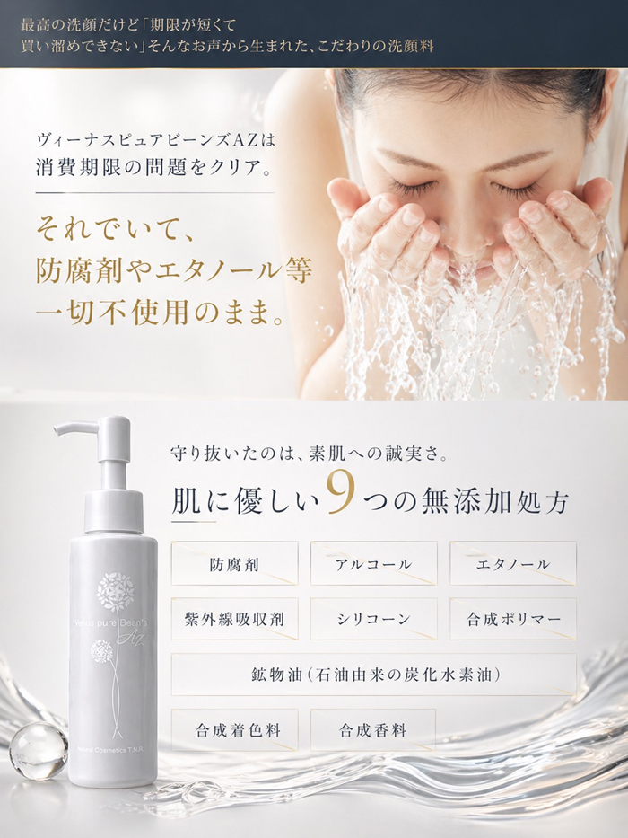 NEW 新発売 洗顔 クレンジング 洗顔フォーム 洗顔料 パック テカリ