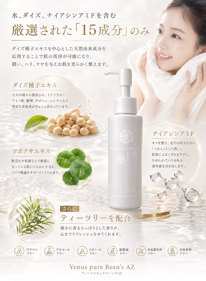 NEW 新発売 洗顔 クレンジング 洗顔フォーム 洗顔料 パック テカリ