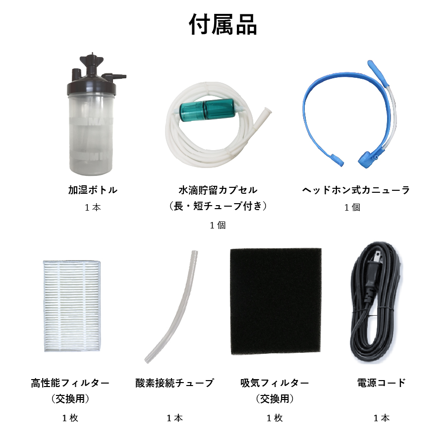 在庫有】業務用高濃度酸素発生器 O2リカバリー OC-8TS アイボリー