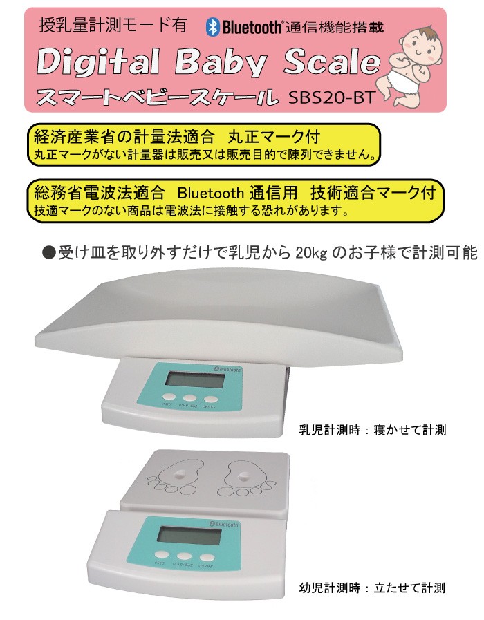 体重計