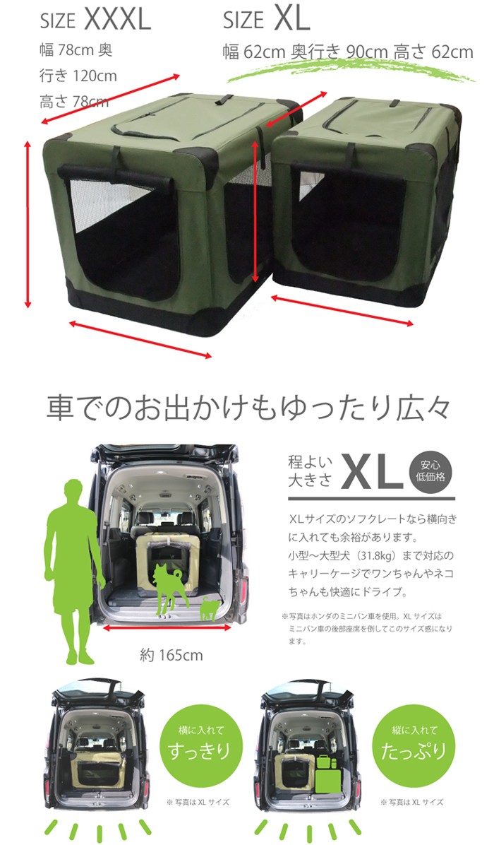 常時在庫有 当日出荷受付14 00 土日祝は13 00まで 大型犬用 キャリーバッグ Sizexl モスグリーン 31 8kgまで使用可能 組み立て式 ソフクレート ケージ Buyee Buyee Japanese Proxy Service Buy From Japan Bot Online