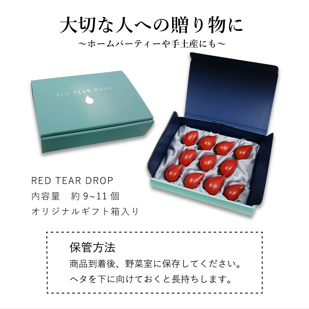 【年中お届け】日本野菜ソムリエ協会サミット2年連続金賞受賞 フルーツトマト 懐味とまと【RED TEAR DROP】ブリックスナイン糖度9以上 高糖度トマト |  | 08