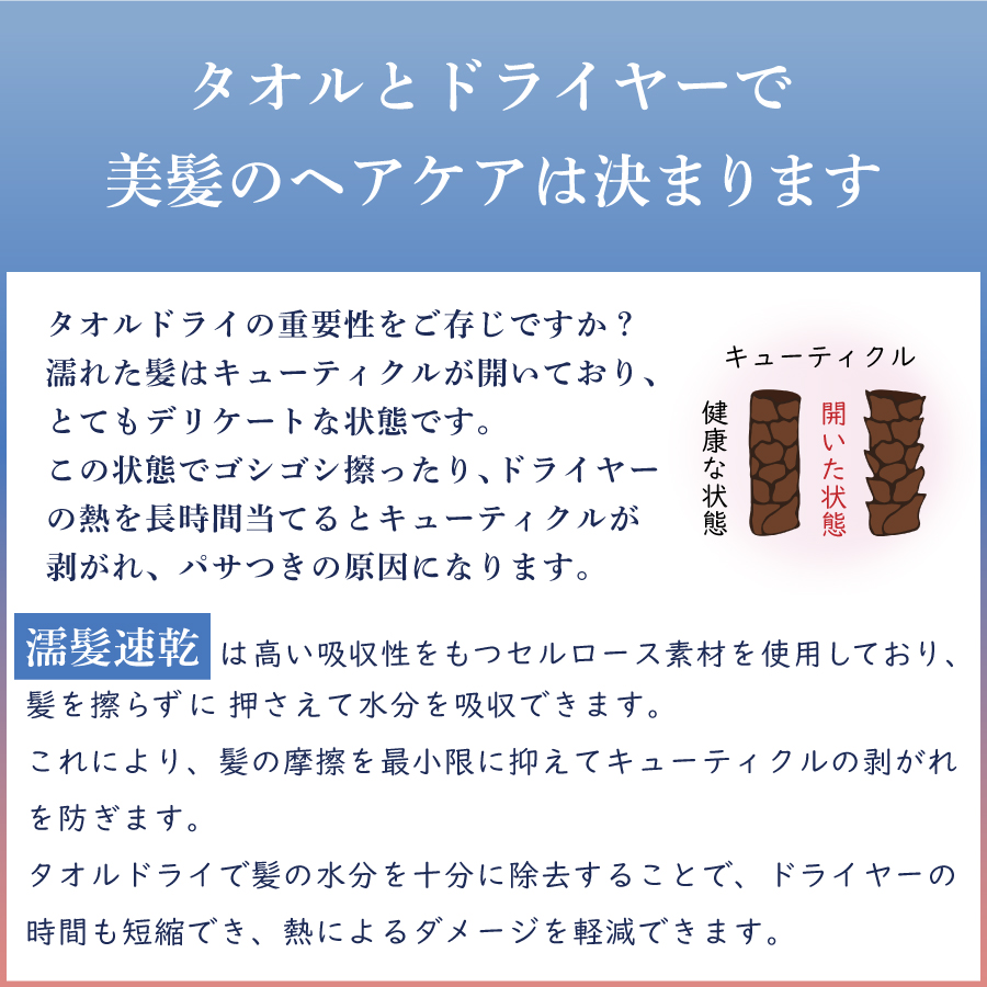 日本製 ヘアードライタオル 濡髪速乾　自然由来セルロース/コットン素材採用　ノンマイクロファイバータオル |  | 05