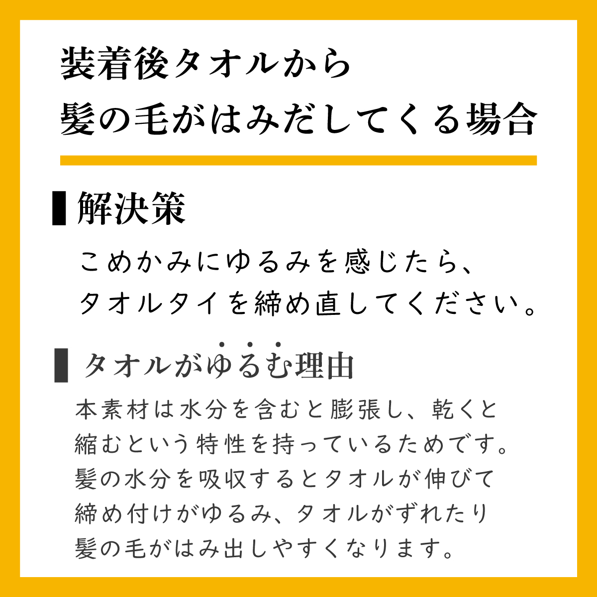 日本製 ヘアードライタオル 濡髪速乾　自然由来セルロース/コットン素材採用　ノンマイクロファイバータオル |  | 08