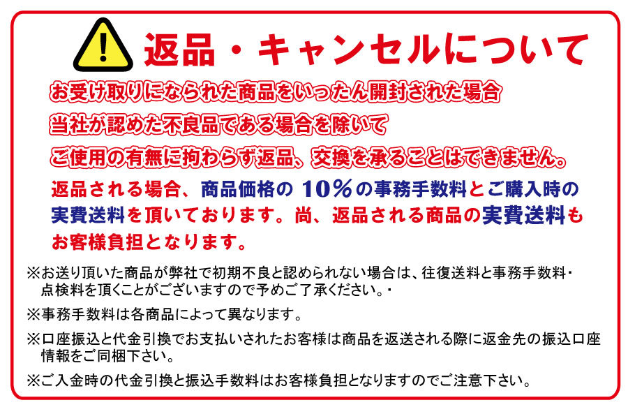 注意事項