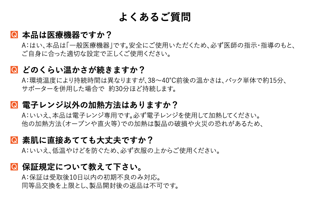 よくあるご質問