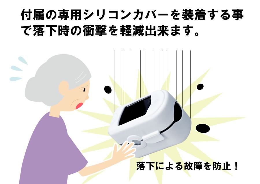 シリコン保護カバー