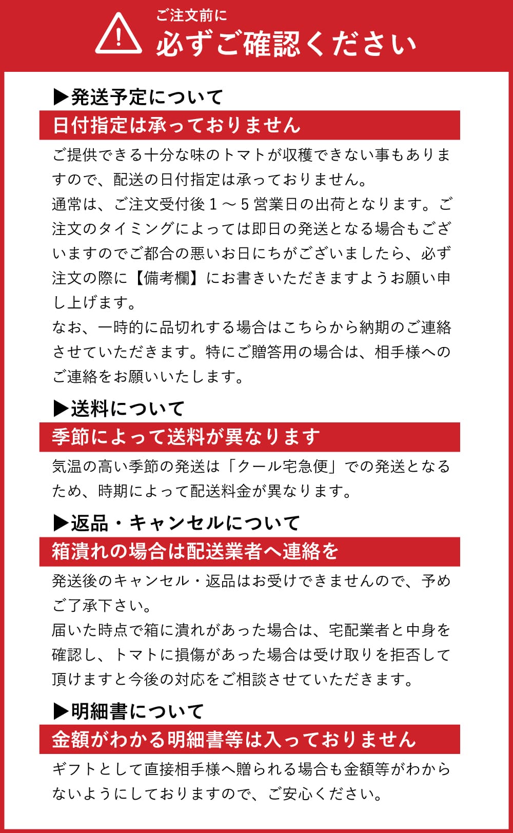 必ずご確認ください