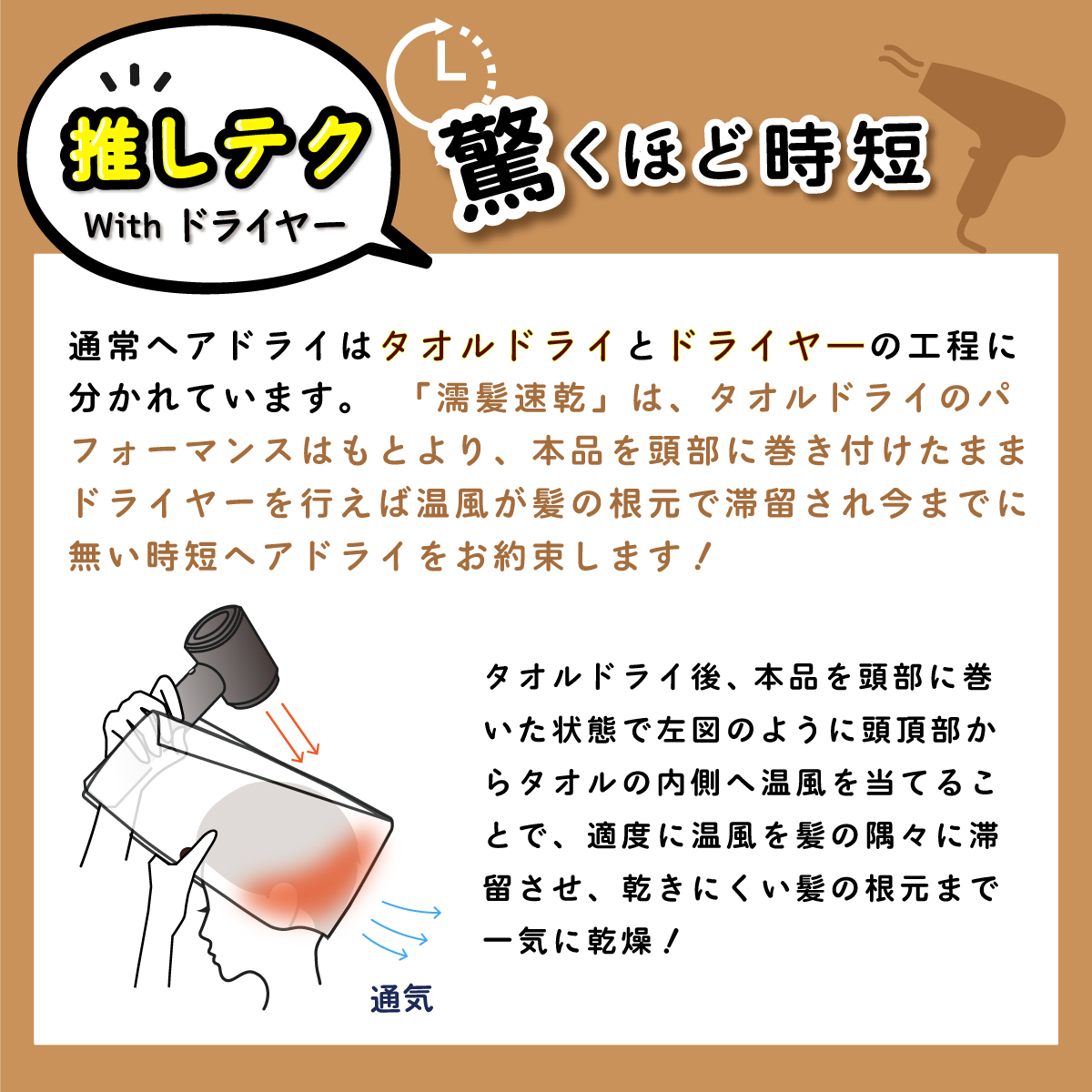 日本製 ヘアードライタオル 濡髪速乾　自然由来セルロース/コットン素材採用　ノンマイクロファイバータオル |  | 10