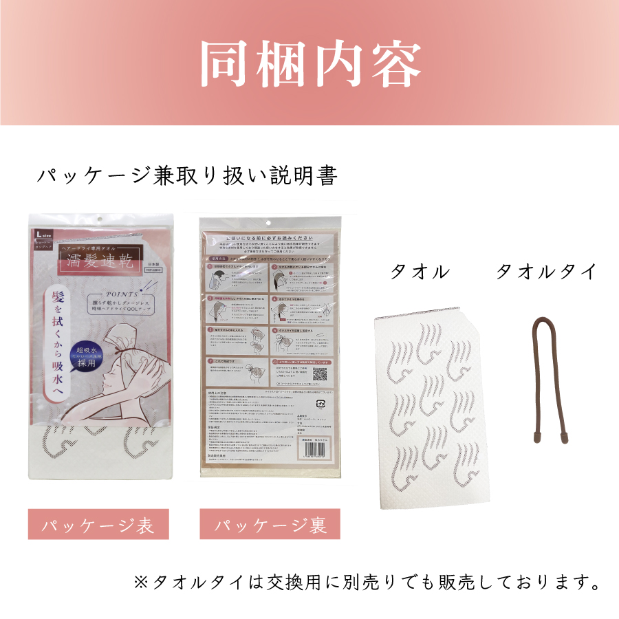 日本製 ヘアードライタオル 濡髪速乾　自然由来セルロース/コットン素材採用　ノンマイクロファイバータオル |  | 03