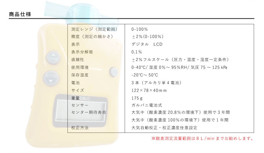 ポータブル酸素濃度計 O2BOX : o2box-001 : ピュアクリーン - 通販 - Yahoo!ショッピング