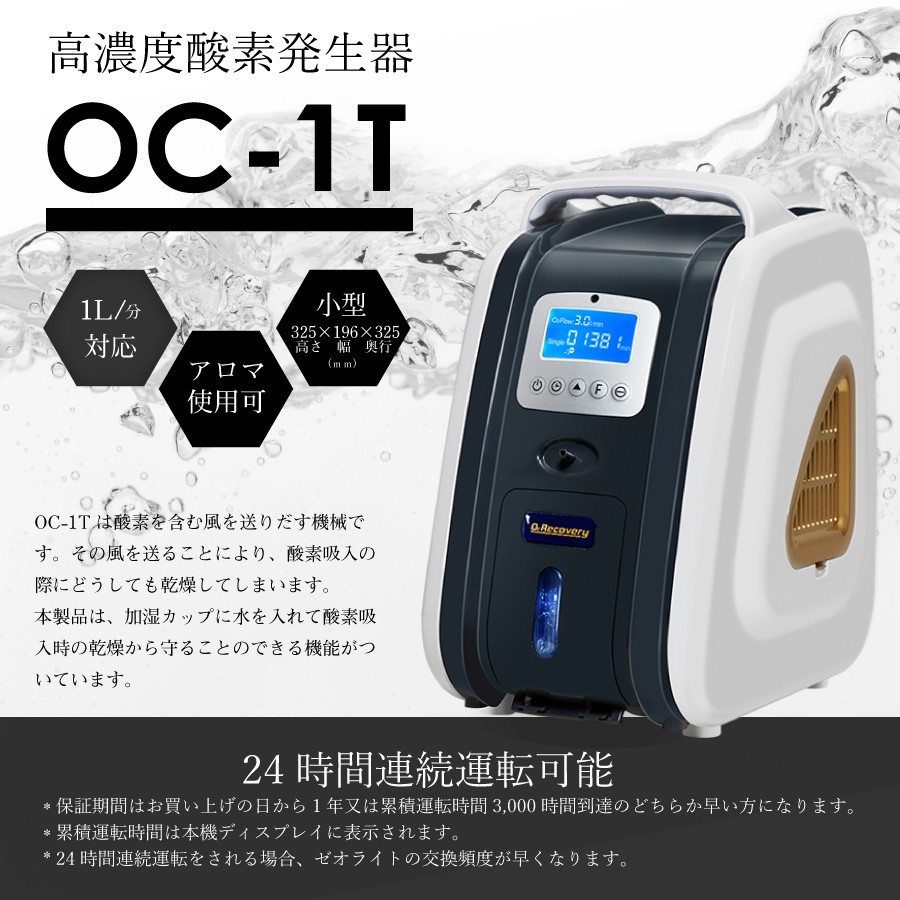 高濃度酸素発生器 OC-1T MINI日曜日まで！値下げ ペット用品 犬用品